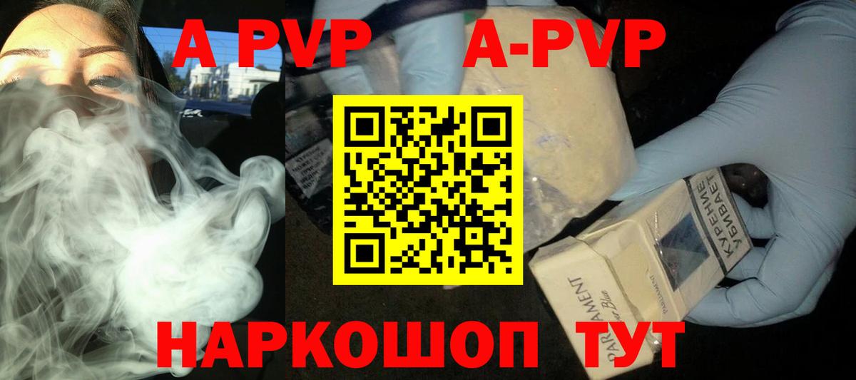 A PVP кристаллы  Вход с VPN  Коммунар  APVP мука  Альфа ПВП СК КРИС 