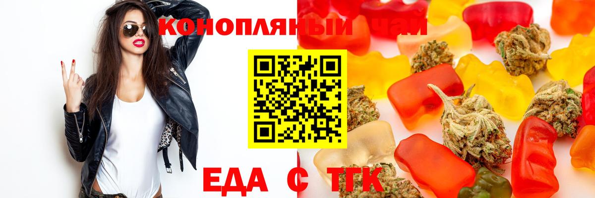 Canna-Cookies марихуана  Вход с VPN  Коммунар 