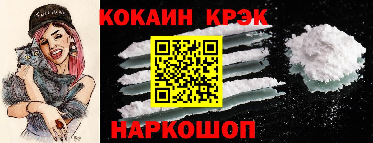 Cocaine 98%  Вход с VPN  Коммунар  COCAIN Боливия 