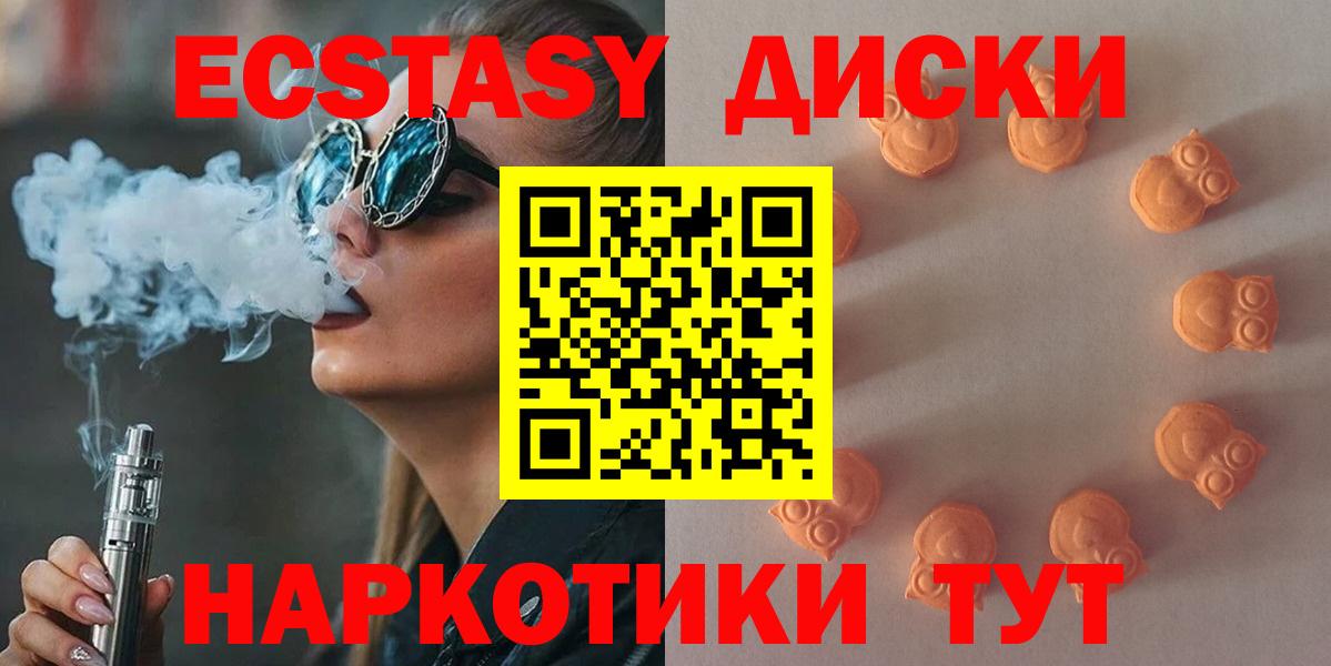 Ecstasy Дубай Коммунар