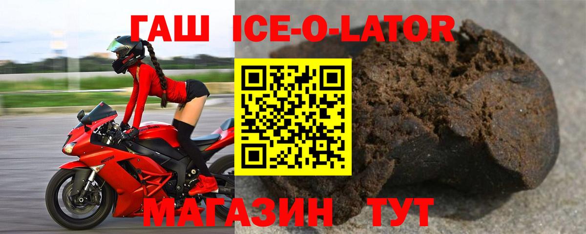 Коммунар  Гашиш ice o lator  ГАШИШ  Вход с VPN  ГАШИШ Premium 