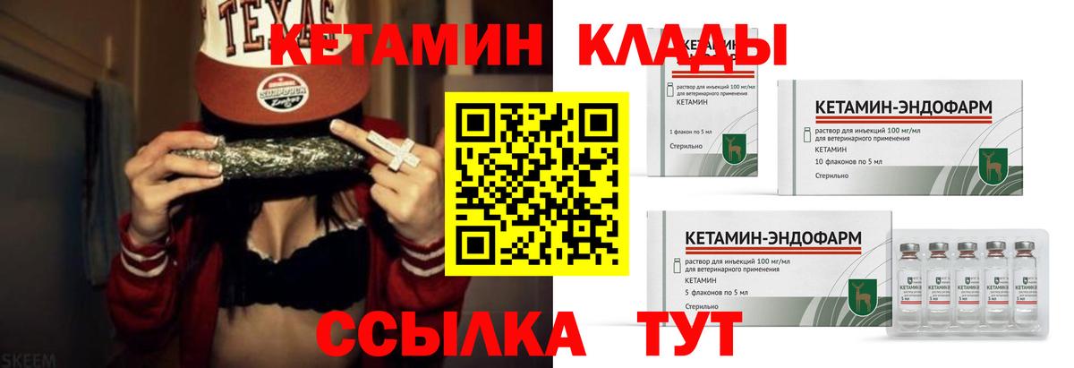 КЕТАМИН ketamine  блэк спрут рабочий сайт  КЕТАМИН ketamine  Коммунар  Вход с VPN 