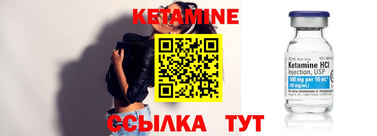 Кетамин VHQ Коммунар