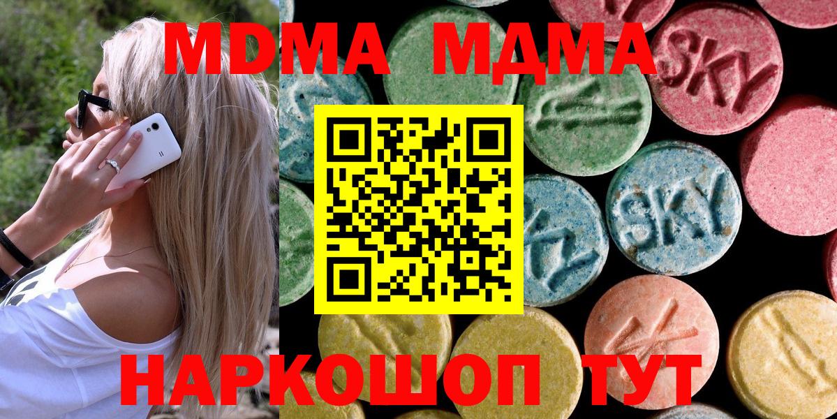 Коммунар  МДМА молли  Вход с VPN  МДМА  МДМА кристаллы 