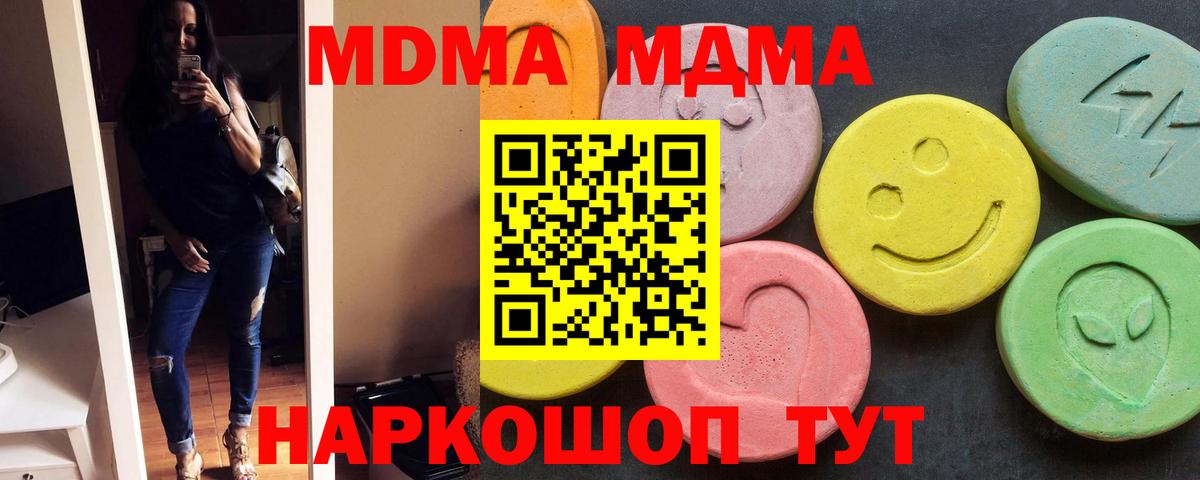 МДМА кристаллы Коммунар