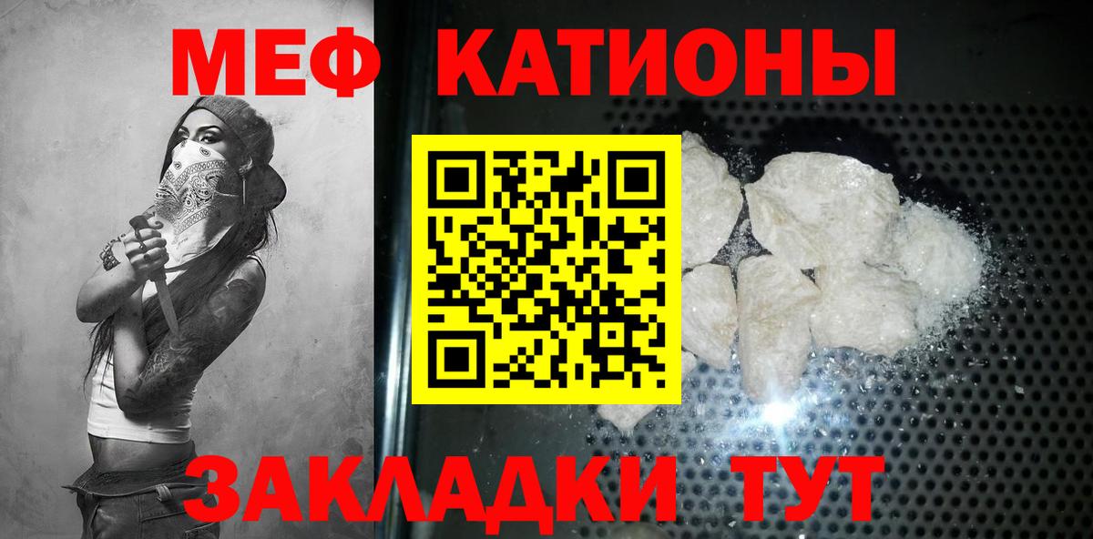 Коммунар  МЯУ-МЯУ кристаллы  Вход с VPN 