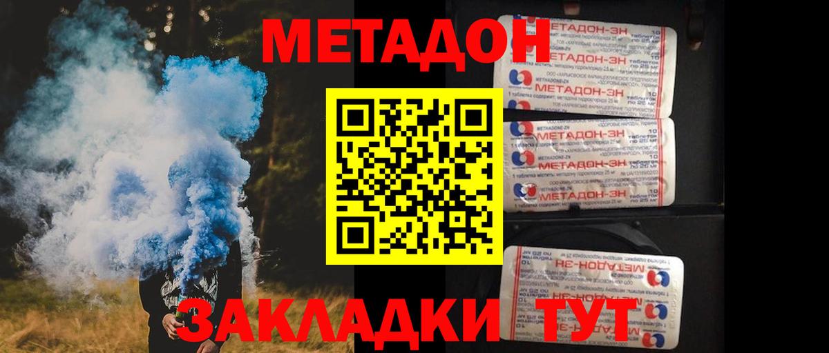 Коммунар  Метадон кристалл  Метадон кристалл  Вход с VPN 