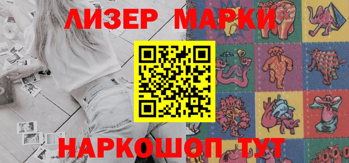 Коммунар  Марки NBOMe 1,5мг  Марки 25I-NBOMe  Вход с VPN 