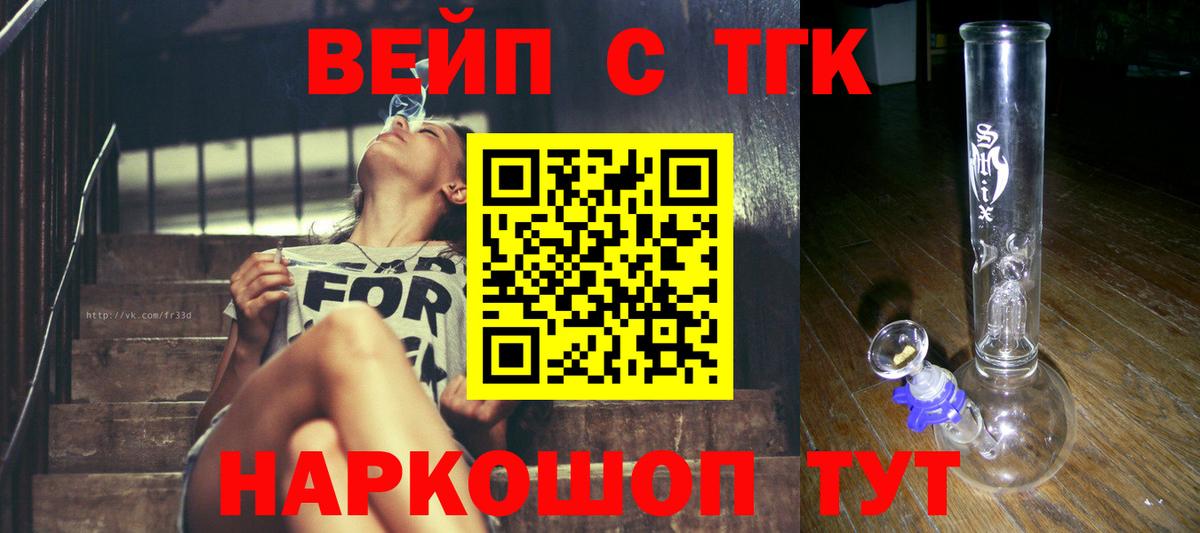 Дистиллят ТГК вейп  Дистиллят ТГК THC oil  Коммунар  Вход с VPN 