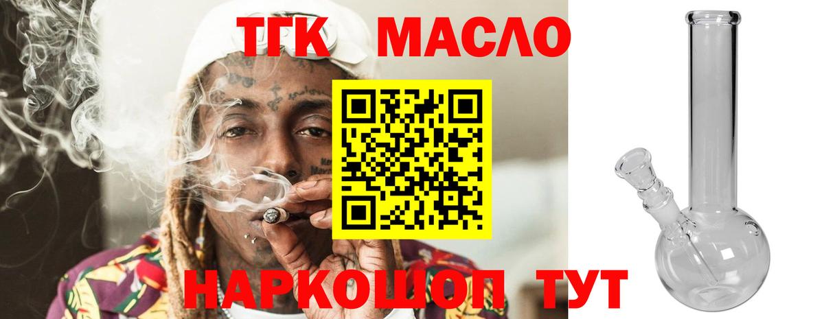 Дистиллят ТГК вейп Коммунар